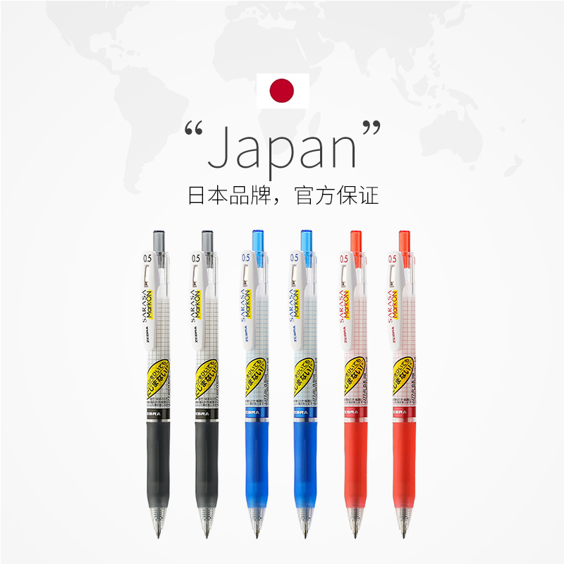 Pilot Pen G2 - Penne gel Japanse ZEBRA SARASA, JJ15